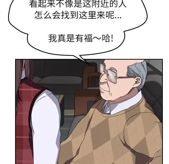 漫画《继母》第39话第99张图