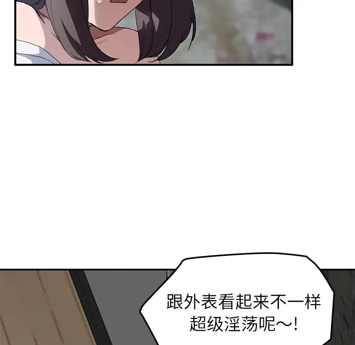 漫画《继母》第40话第103张图