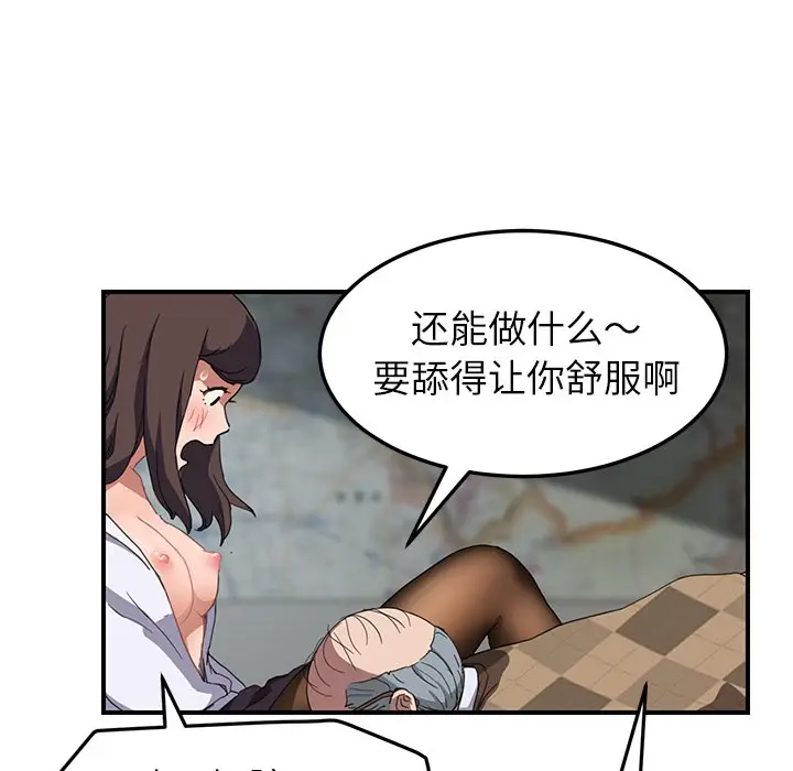 漫画《继母》第40话第106张图
