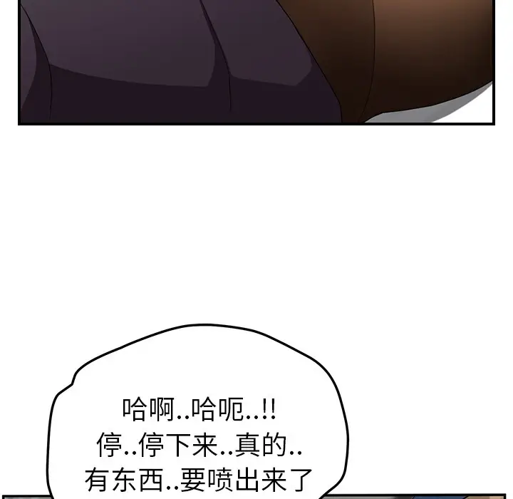 漫画《继母》第40话第109张图