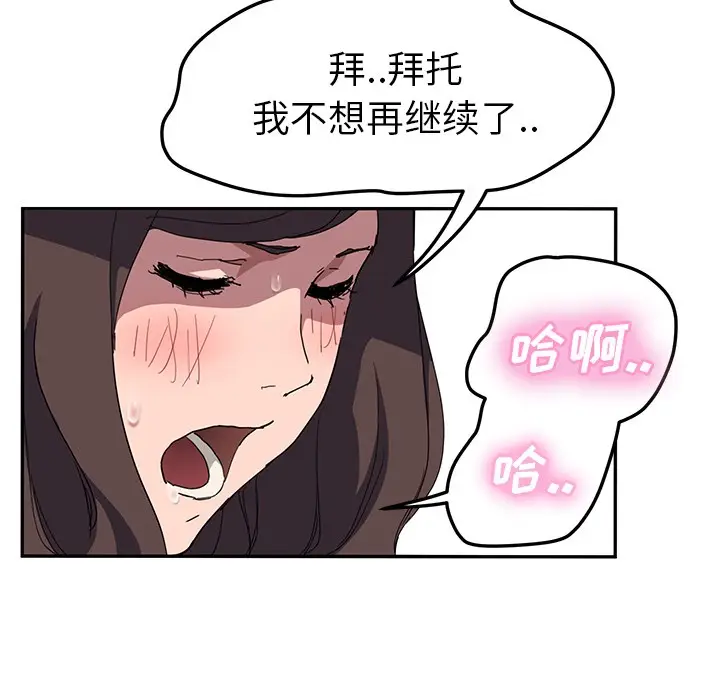 漫画《继母》第40话第113张图