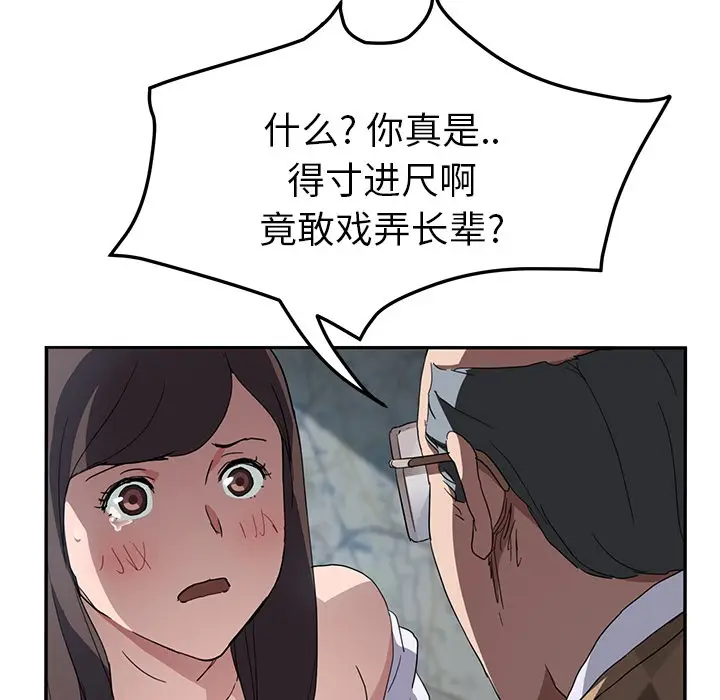 漫画《继母》第40话第116张图
