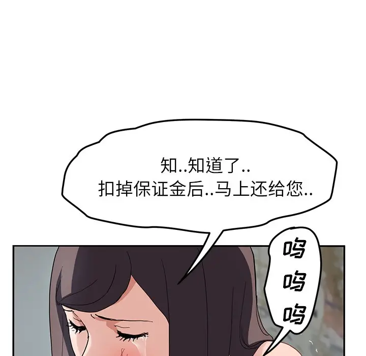 漫画《继母》第40话第119张图