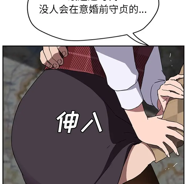漫画《继母》第40话第12张图
