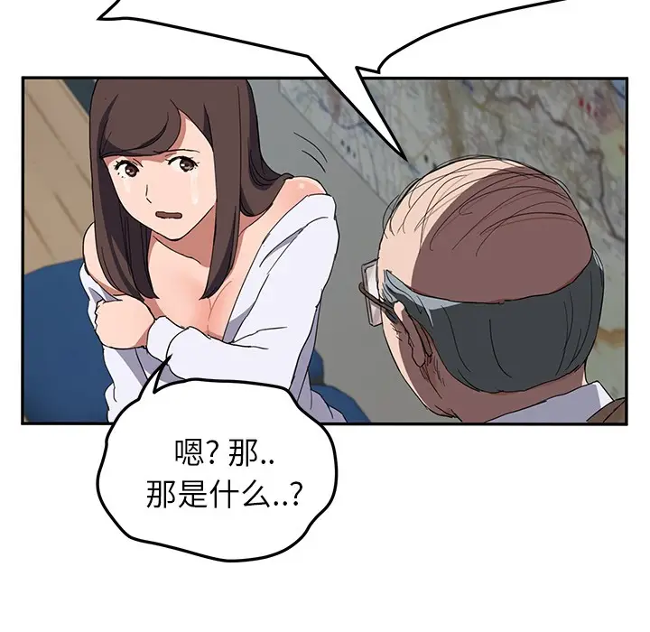 漫画《继母》第40话第122张图