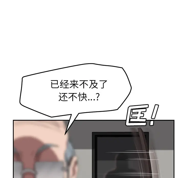 漫画《继母》第40话第130张图