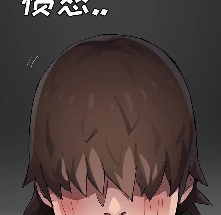 漫画《继母》第40话第136张图