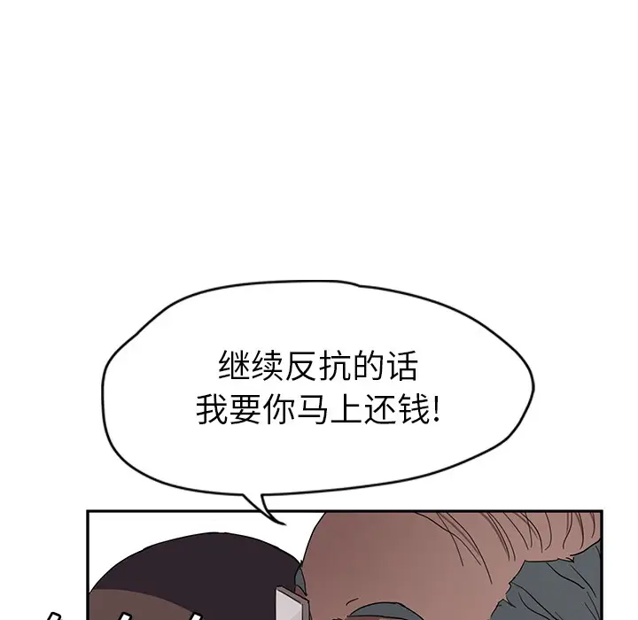 漫画《继母》第40话第16张图