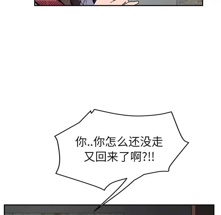 漫画《继母》第40话第28张图