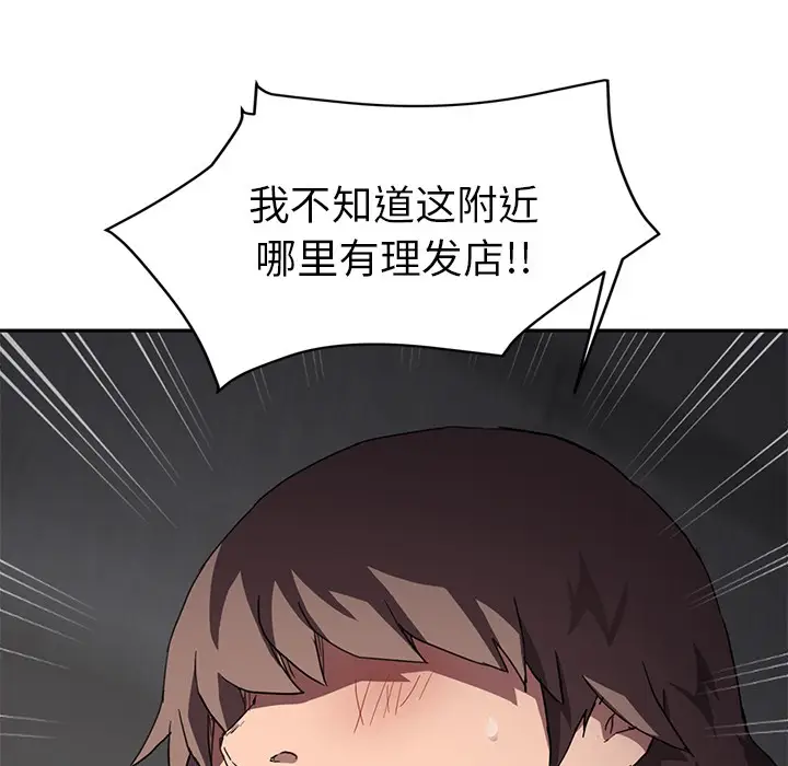 漫画《继母》第40话第33张图