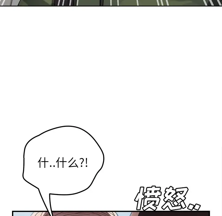 漫画《继母》第40话第35张图