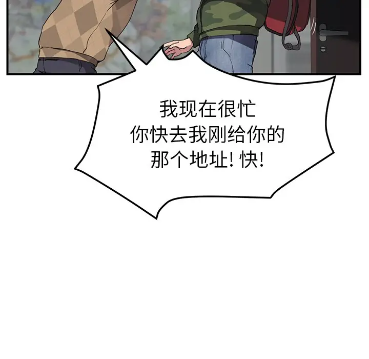 漫画《继母》第40话第38张图