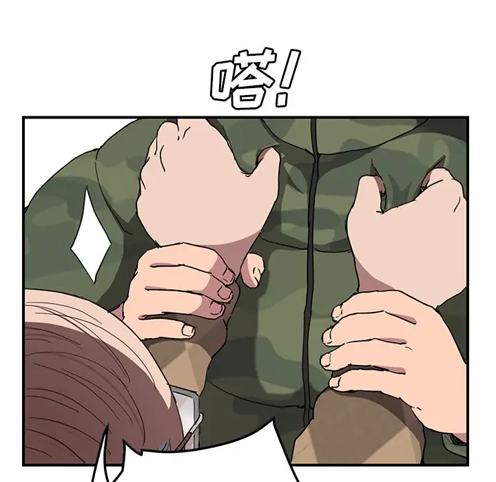 漫画《继母》第40话第39张图