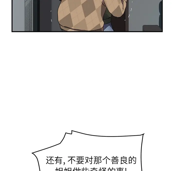 漫画《继母》第40话第44张图
