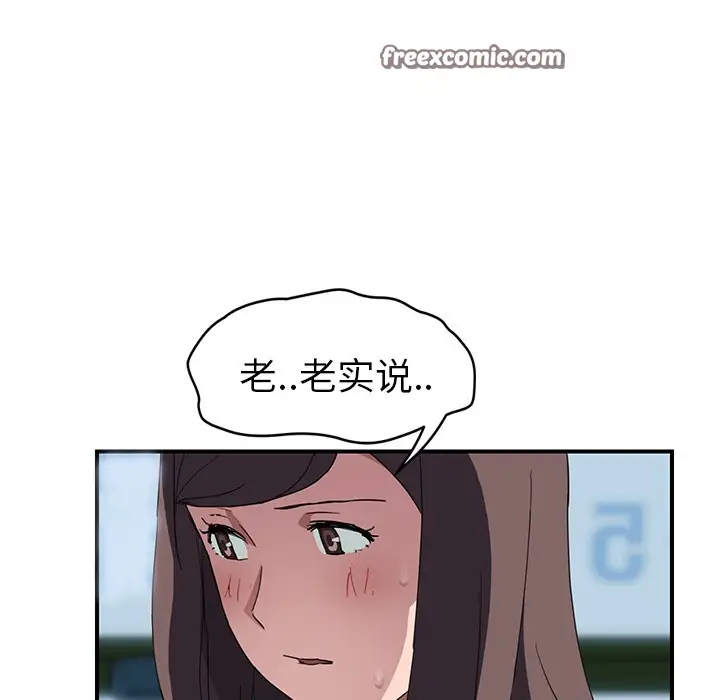 漫画《继母》第40话第50张图