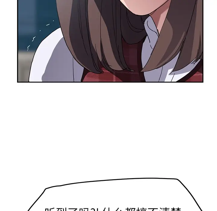 漫画《继母》第40话第55张图