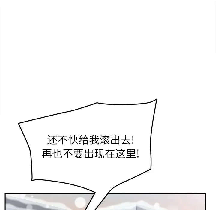 漫画《继母》第40话第59张图
