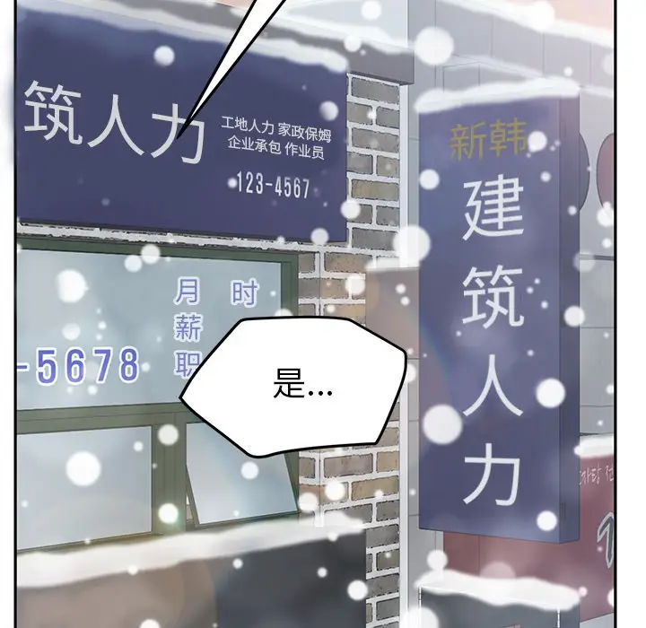 漫画《继母》第40话第60张图