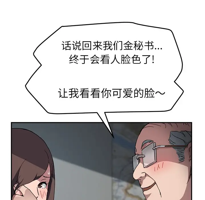 漫画《继母》第40话第63张图