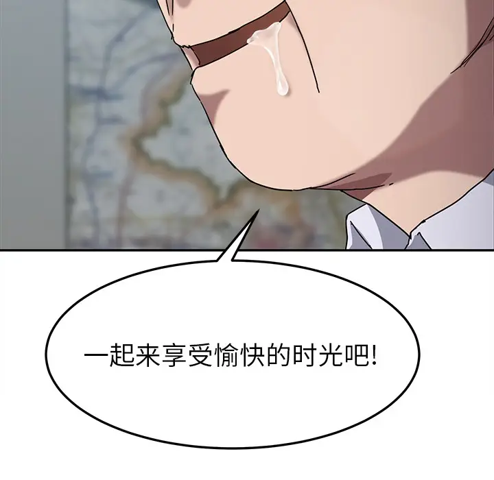 漫画《继母》第40话第66张图