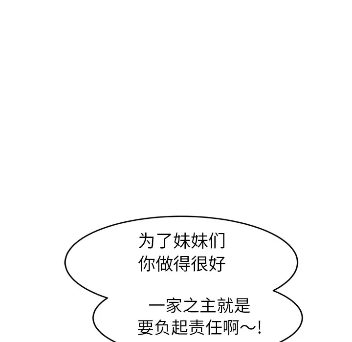 漫画《继母》第40话第67张图