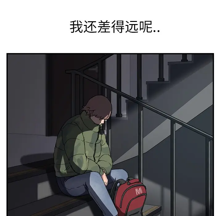 漫画《继母》第40话第80张图