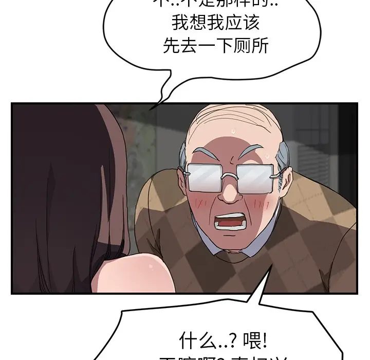 漫画《继母》第40话第92张图