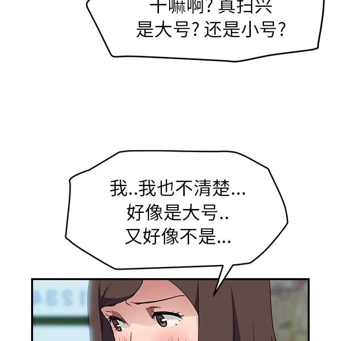 漫画《继母》第40话第93张图