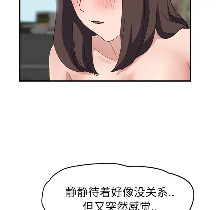 漫画《继母》第40话第94张图