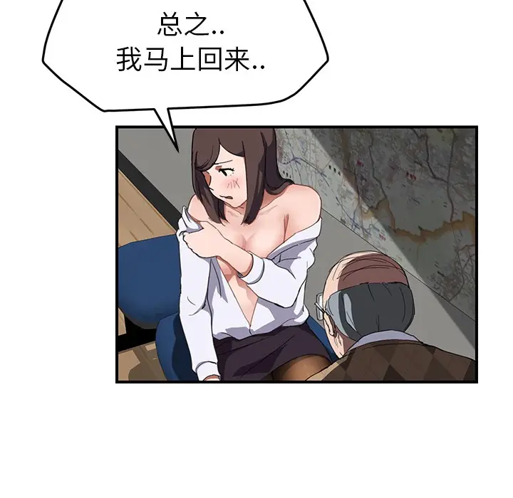 漫画《继母》第40话第96张图