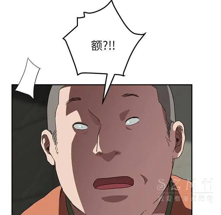 漫画《继母》第41话第123张图
