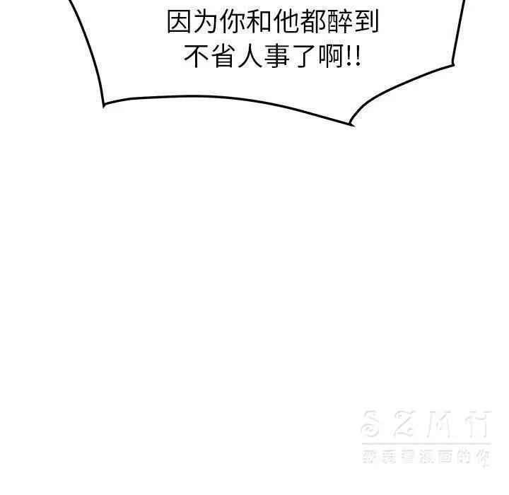 漫画《继母》第41话第126张图