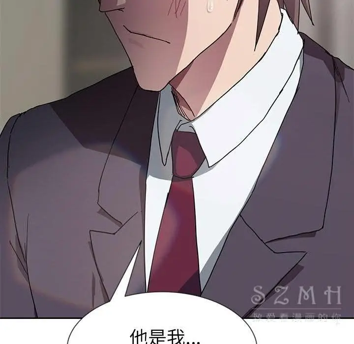 漫画《继母》第41话第133张图