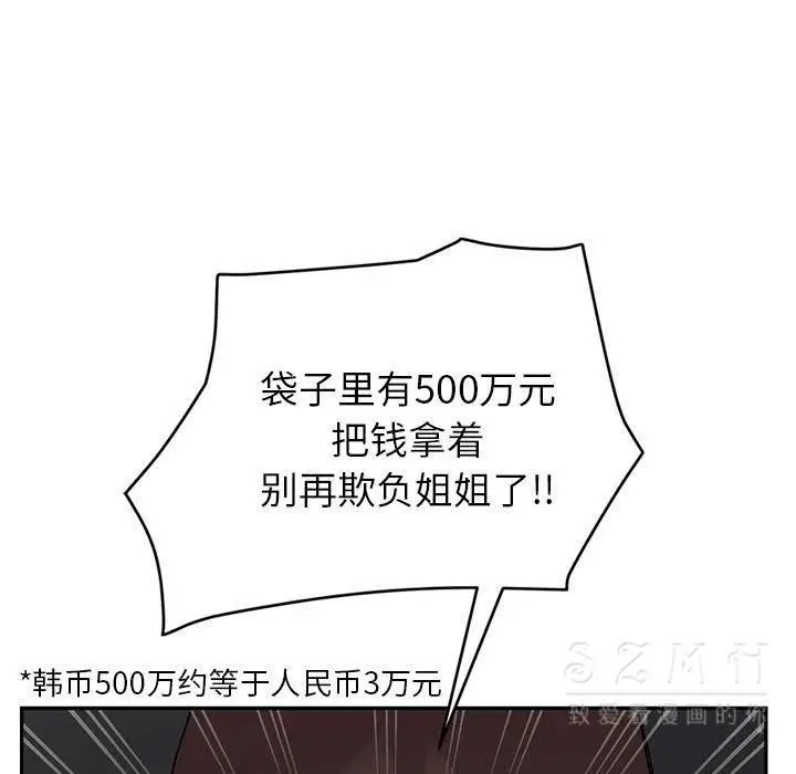漫画《继母》第41话第18张图