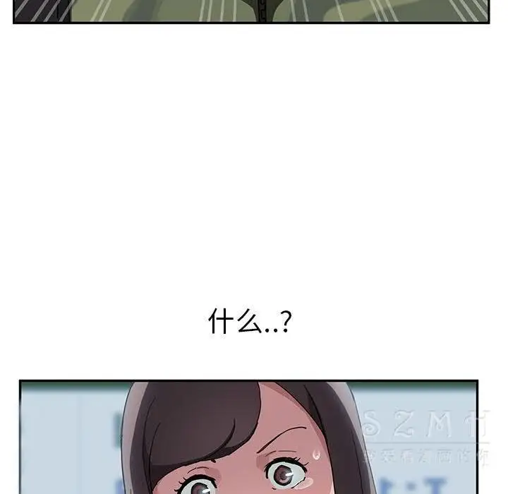漫画《继母》第41话第20张图