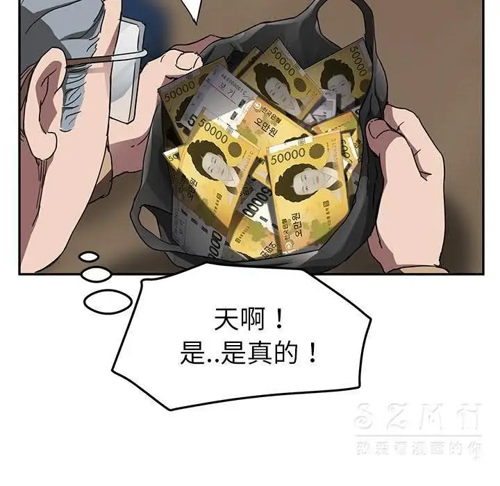 漫画《继母》第41话第24张图