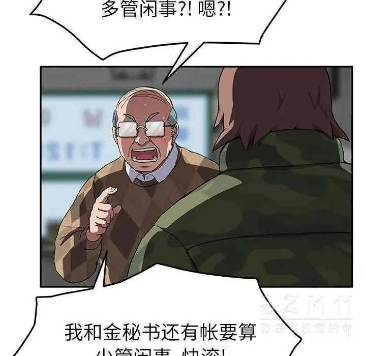 漫画《继母》第41话第27张图
