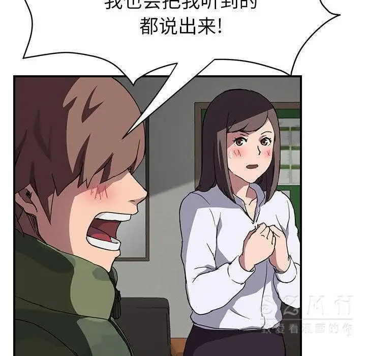 漫画《继母》第41话第40张图