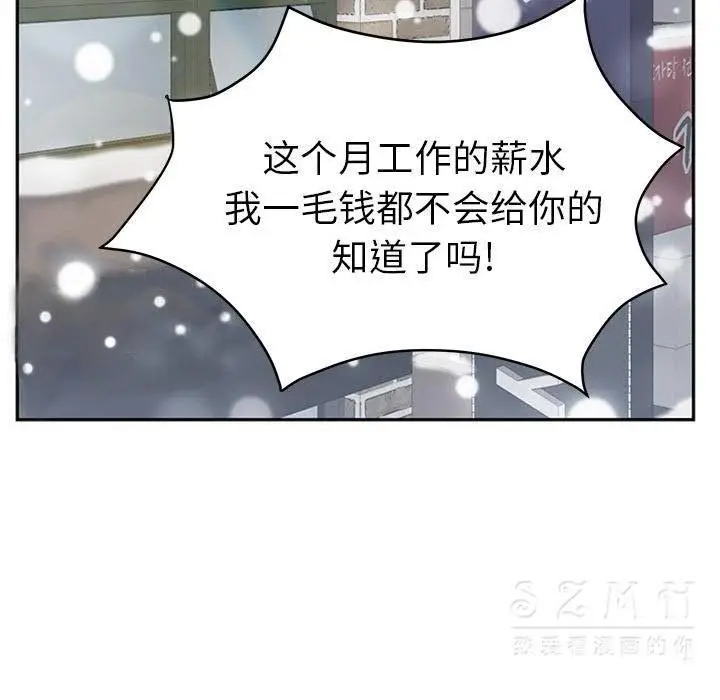 漫画《继母》第41话第44张图