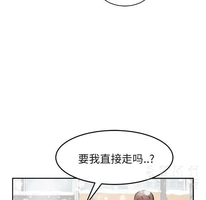 漫画《继母》第41话第53张图