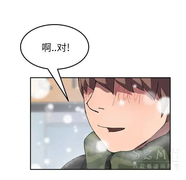 漫画《继母》第41话第57张图