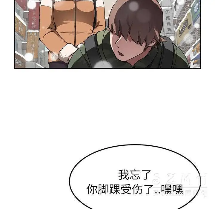 漫画《继母》第41话第64张图