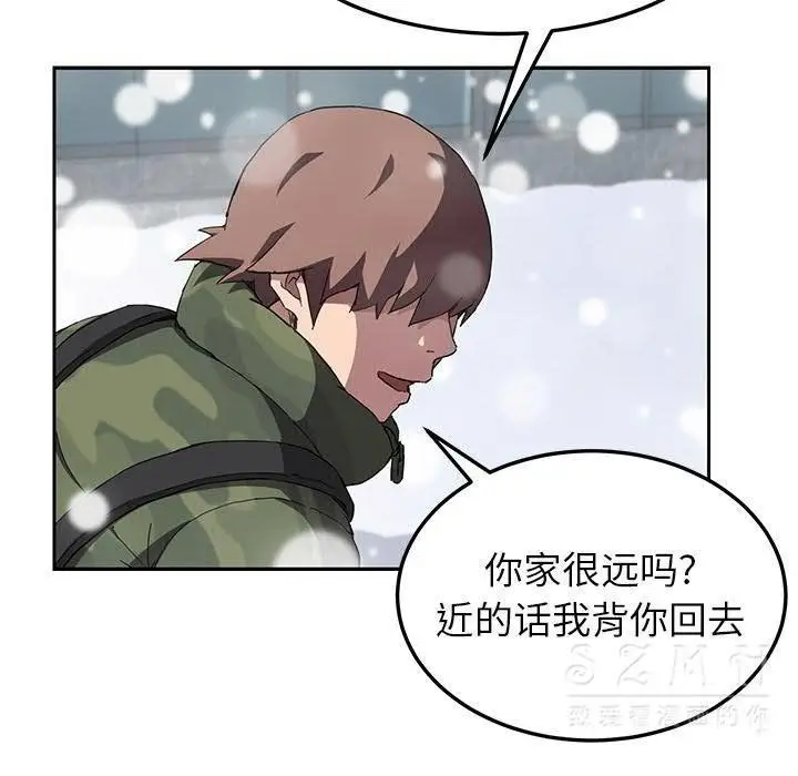 漫画《继母》第41话第65张图