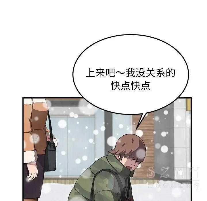 漫画《继母》第41话第69张图