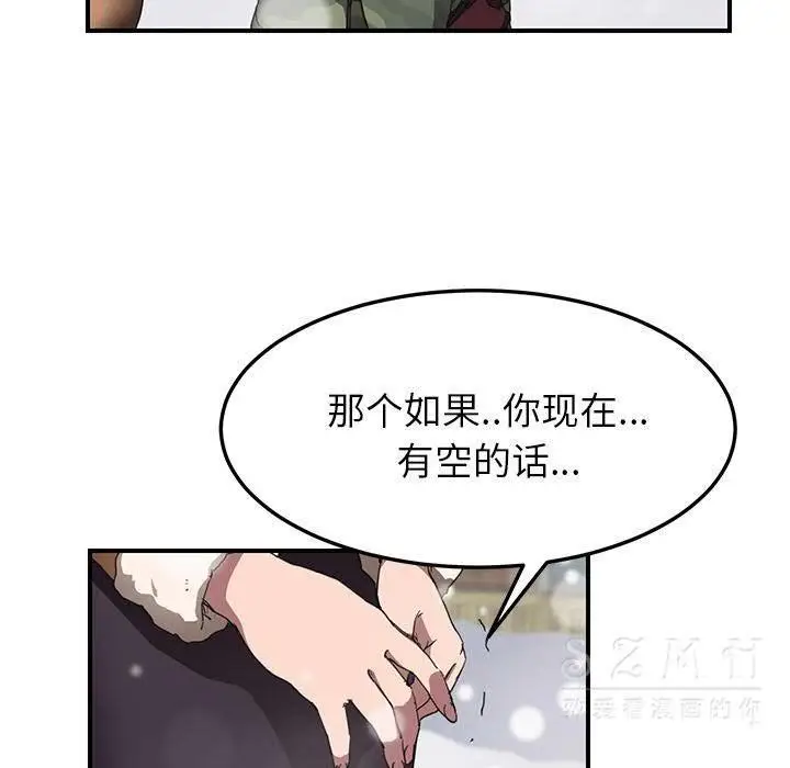 漫画《继母》第41话第70张图