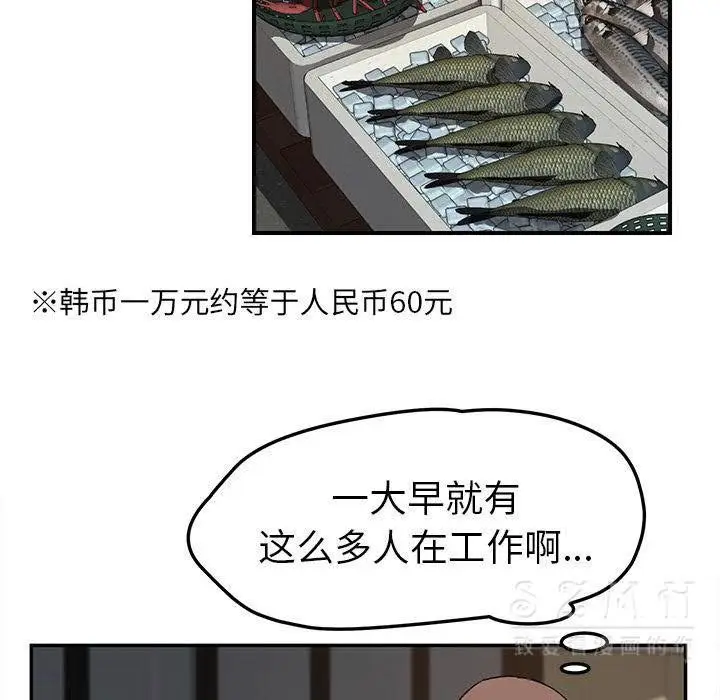 漫画《继母》第41话第76张图