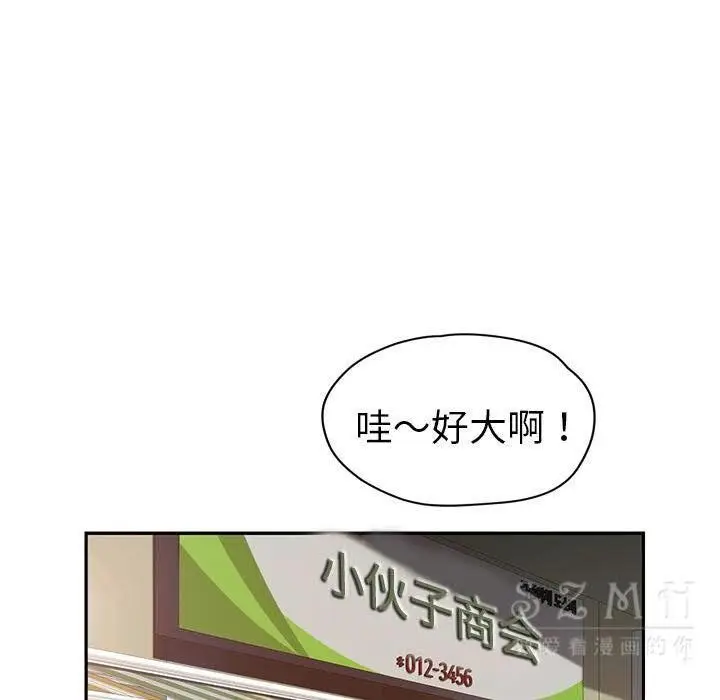 漫画《继母》第41话第82张图