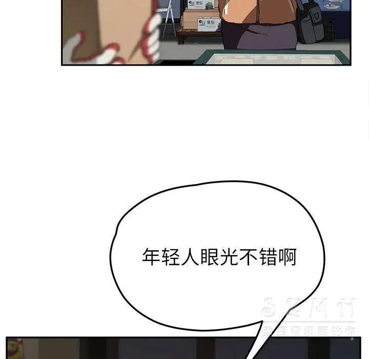漫画《继母》第41话第86张图