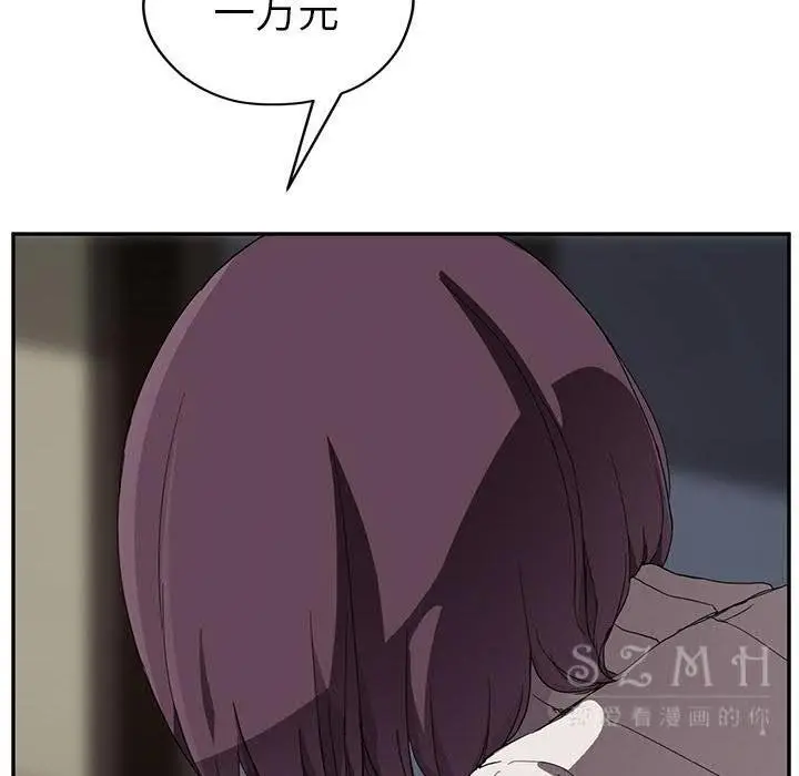 漫画《继母》第41话第89张图