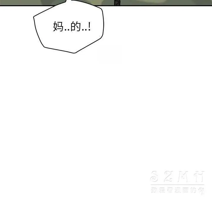 漫画《继母》第41话第9张图